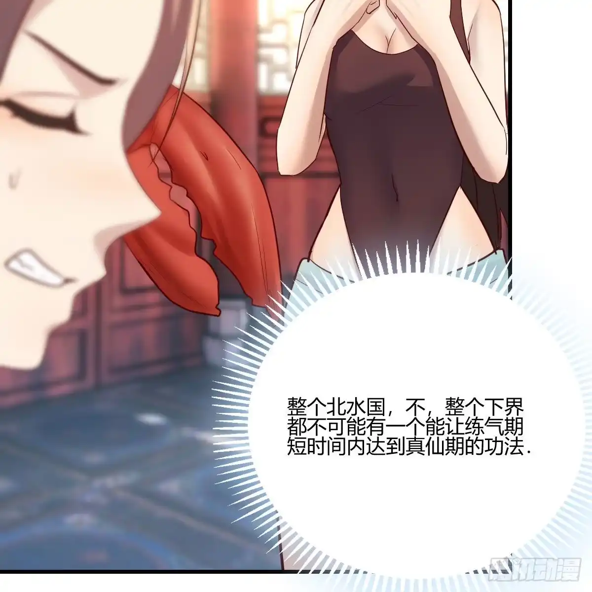 我有元婴NB症（元婴有点多） 太欺负人了 第54页