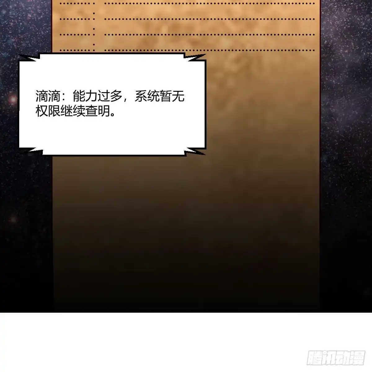 我有元婴NB症（元婴有点多） 太欺负人了 第47页