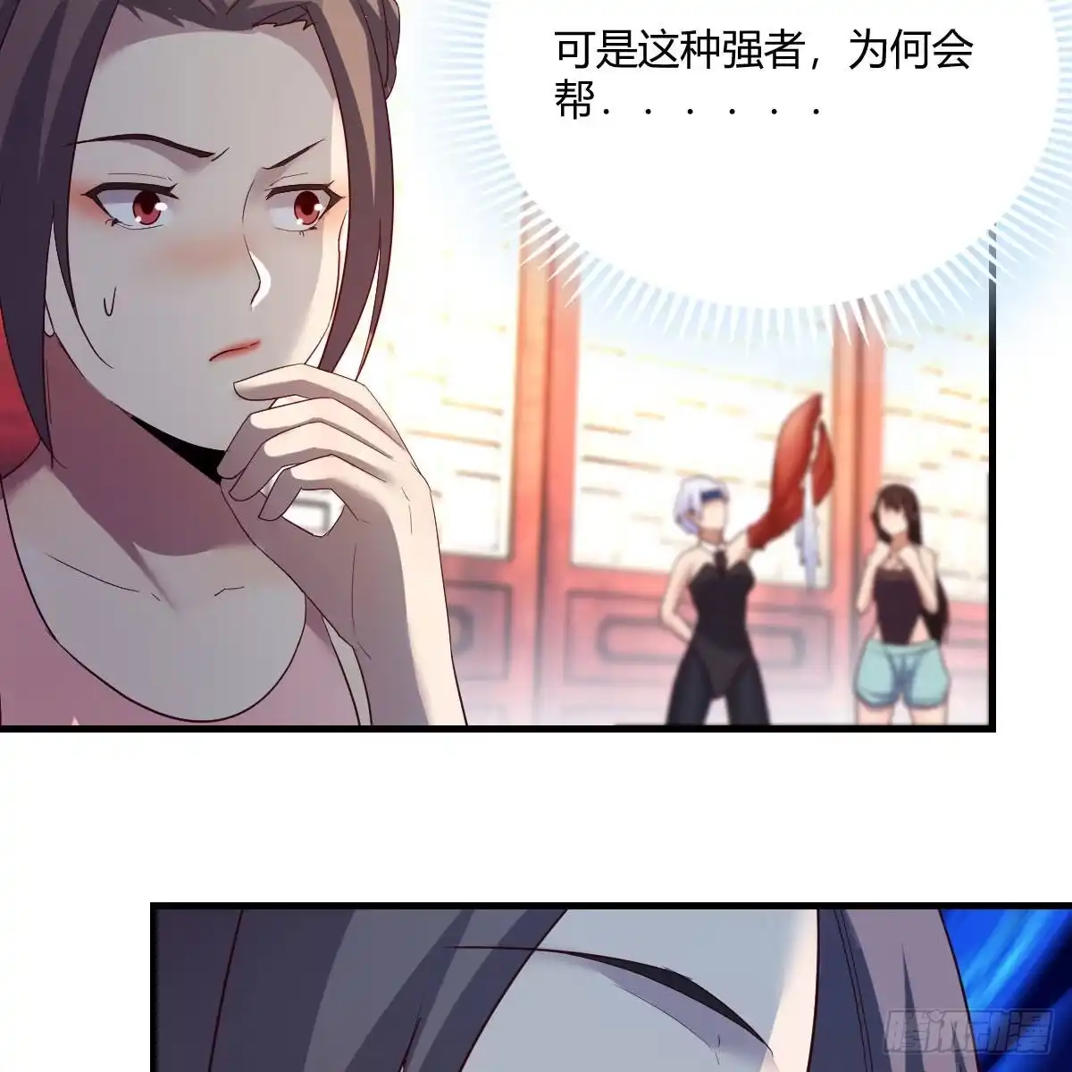 我有元婴NB症（元婴有点多） 太欺负人了 第58页