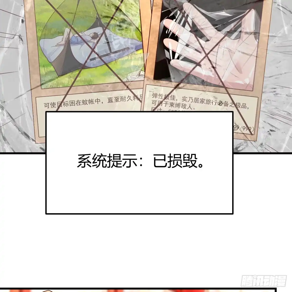 我有元婴NB症（元婴有点多） 太欺负人了 第50页