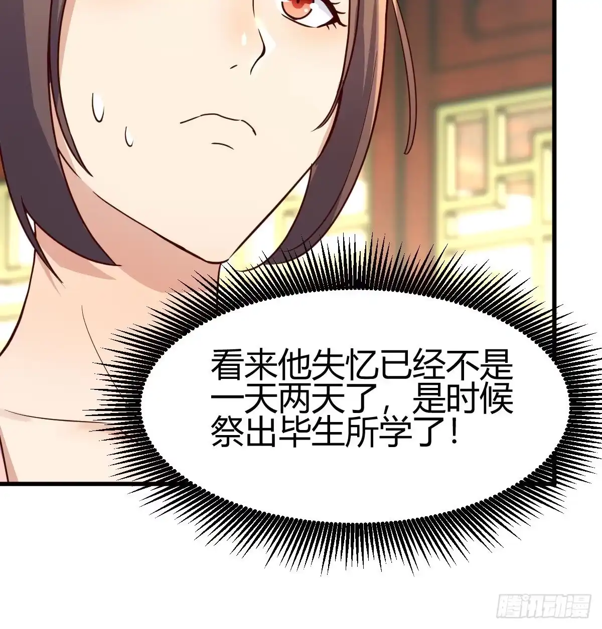 我有元婴NB症（元婴有点多） 太欺负人了 第22页