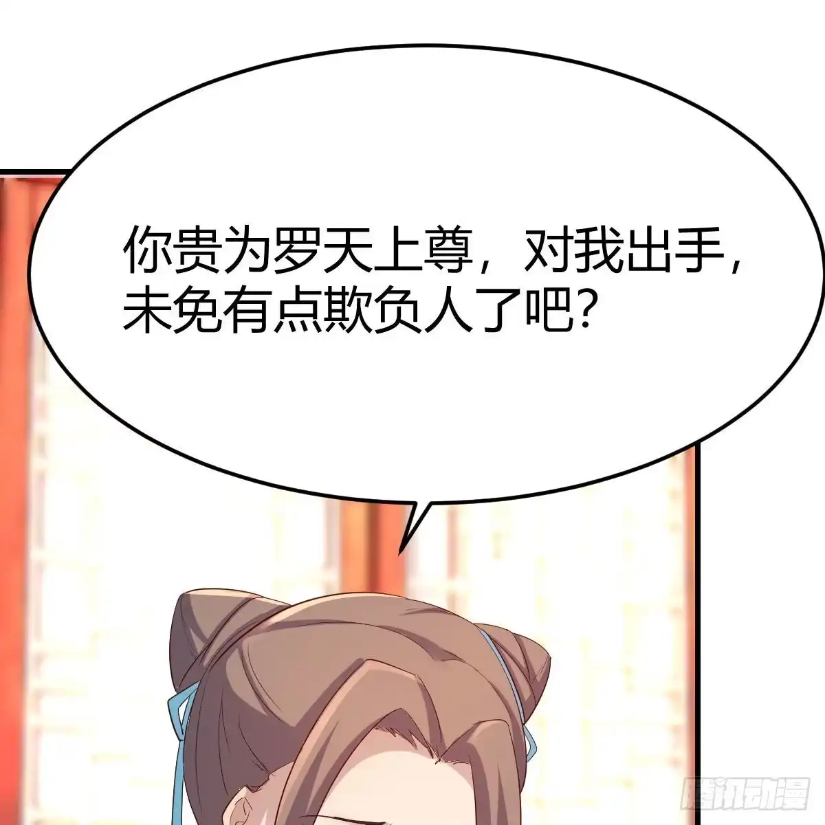 我有元婴NB症（元婴有点多） 太欺负人了 第69页