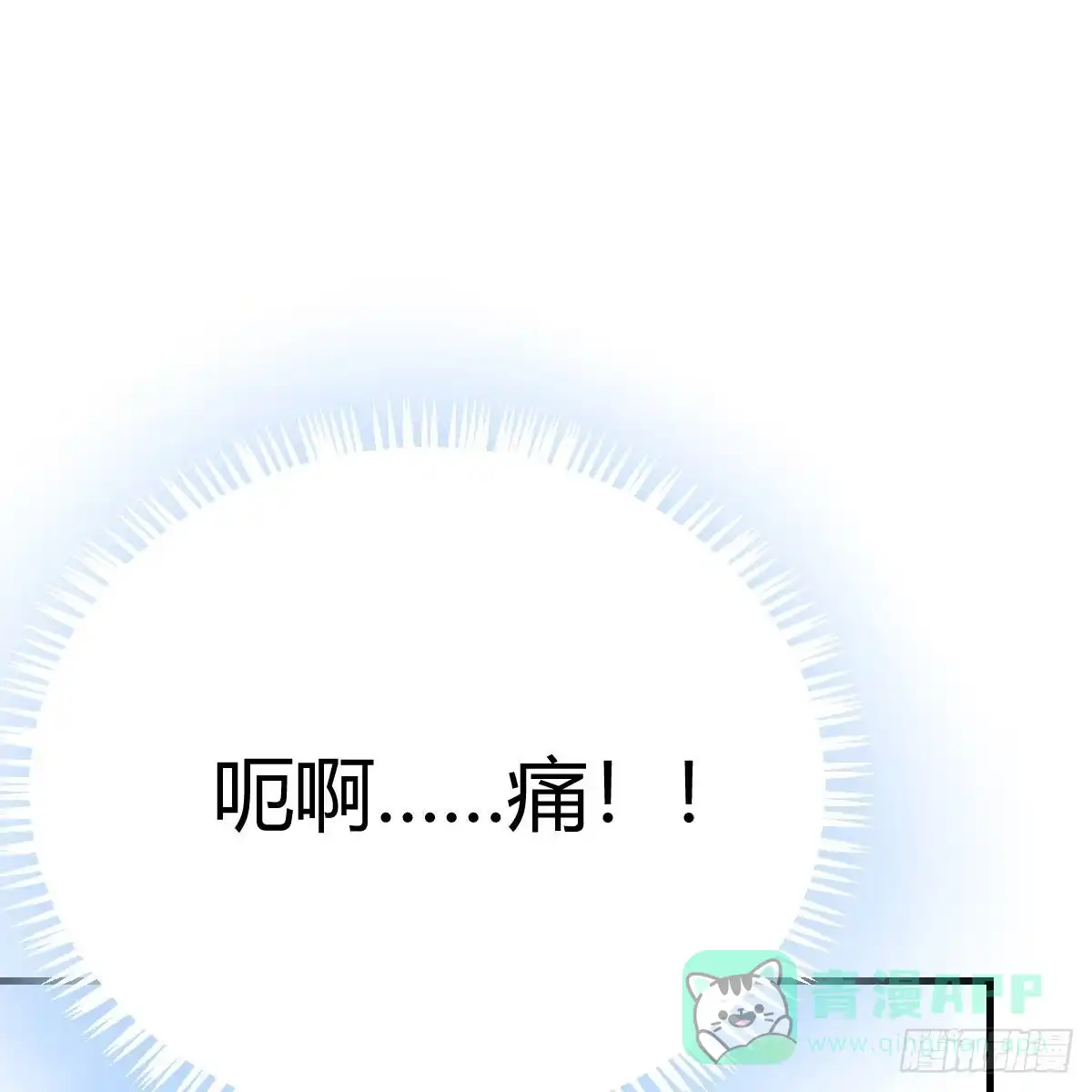 我有元婴NB症（元婴有点多） 为什么要这样 第76页