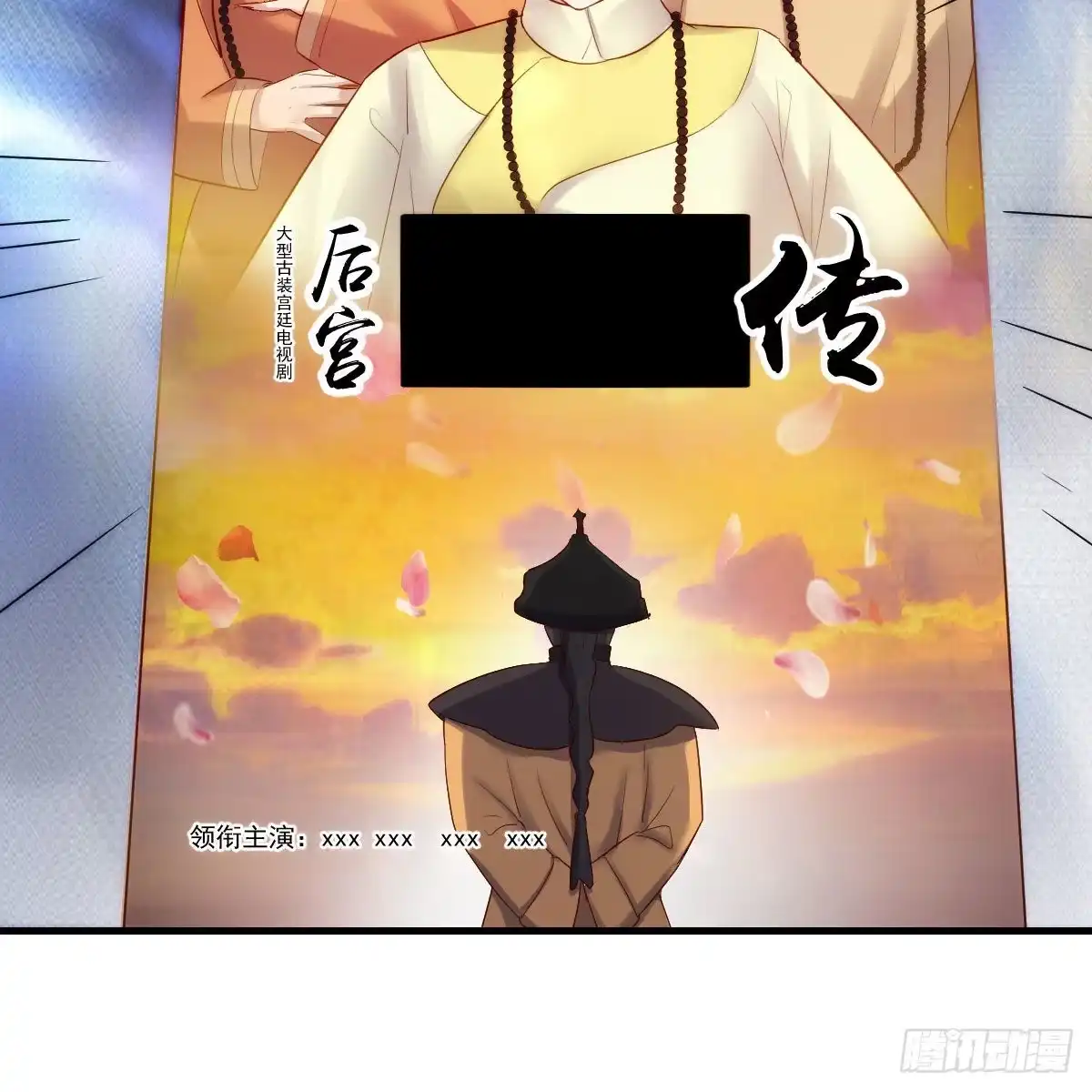 我有元婴NB症（元婴有点多） 为什么要这样 第84页