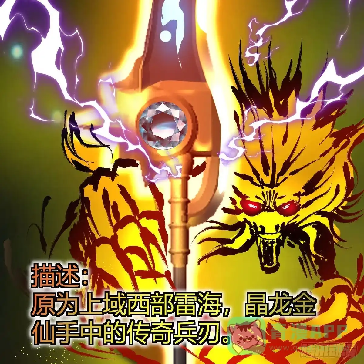我有元婴NB症（元婴有点多） 为什么要这样 第41页