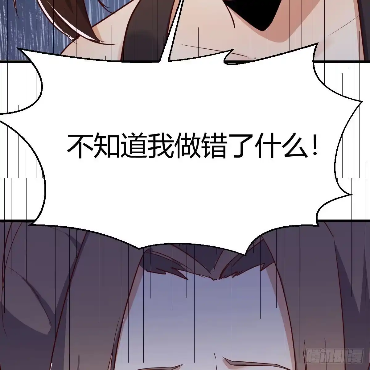 我有元婴NB症（元婴有点多） 为什么要这样 第70页