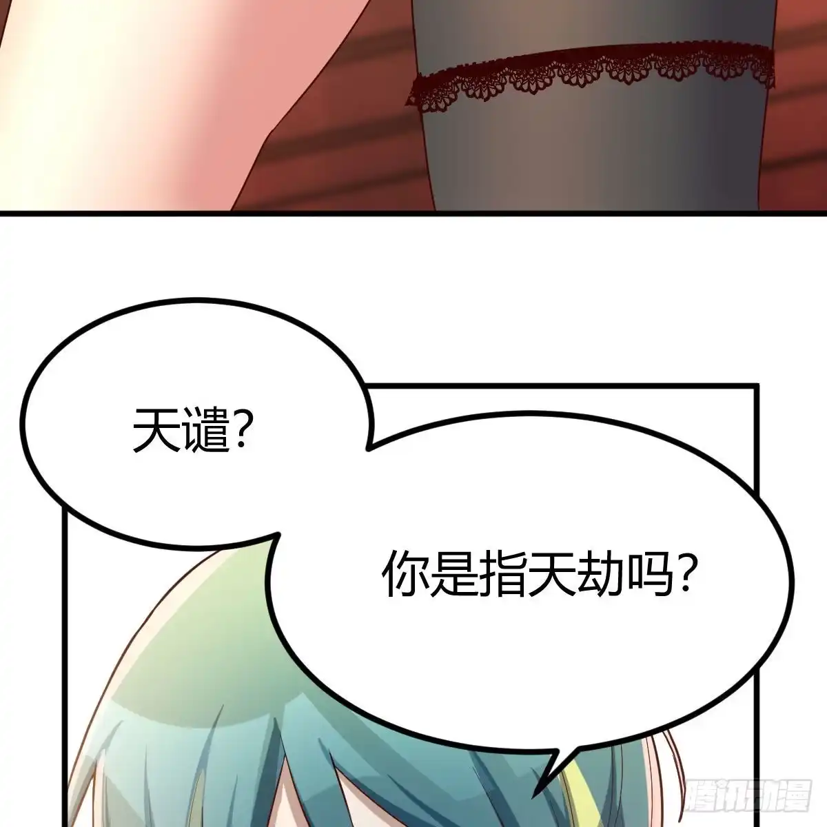 我有元婴NB症（元婴有点多） 为什么要这样 第9页