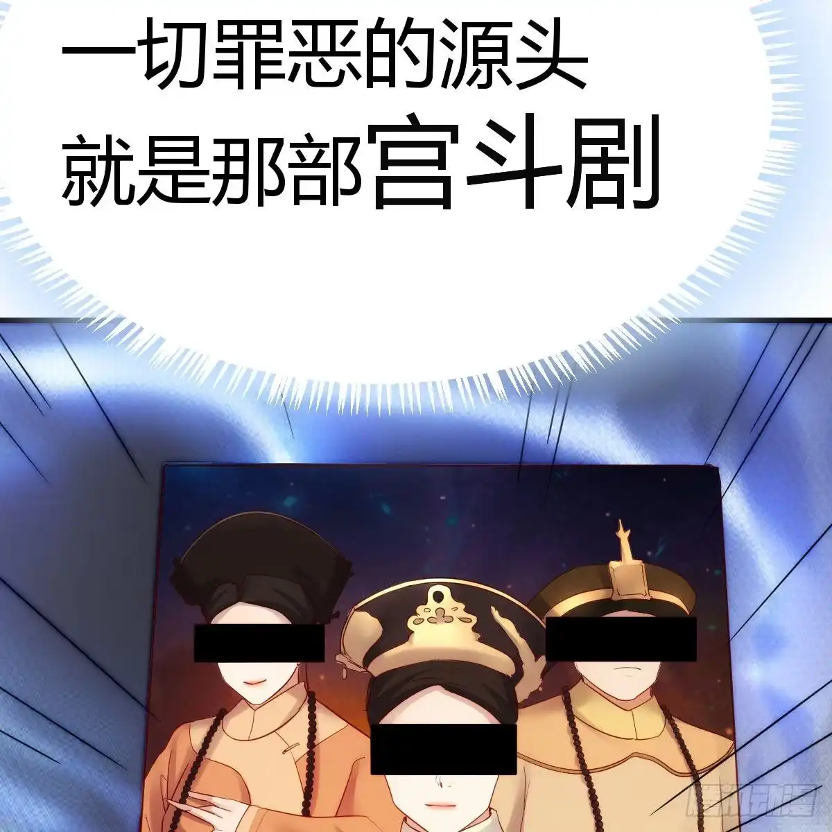 我有元婴NB症（元婴有点多） 为什么要这样 第83页