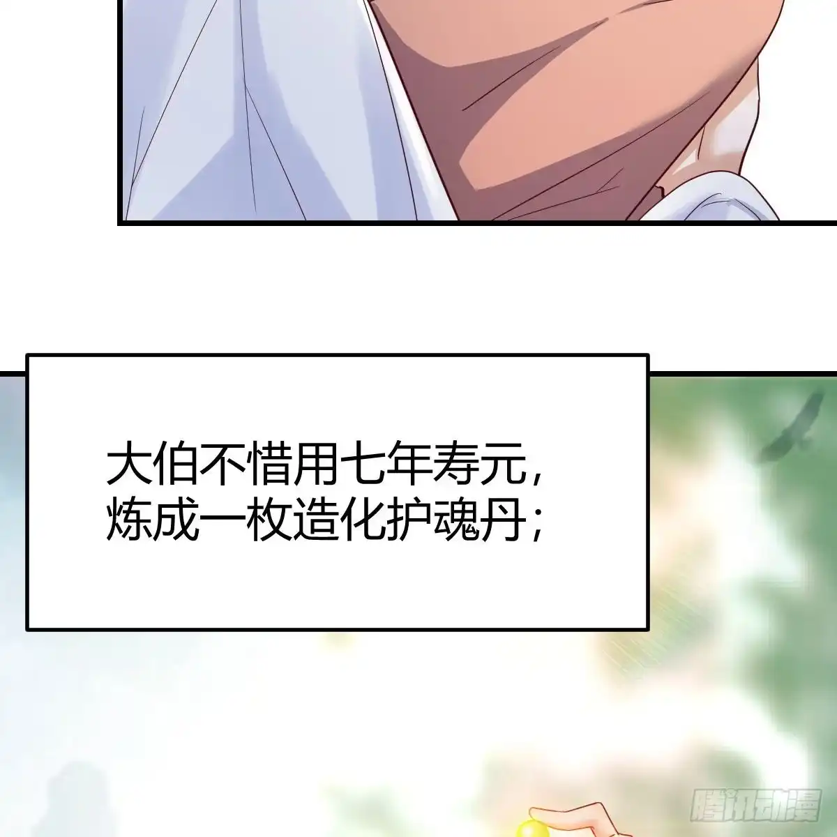 我有元婴NB症（元婴有点多） 为什么要这样 第57页