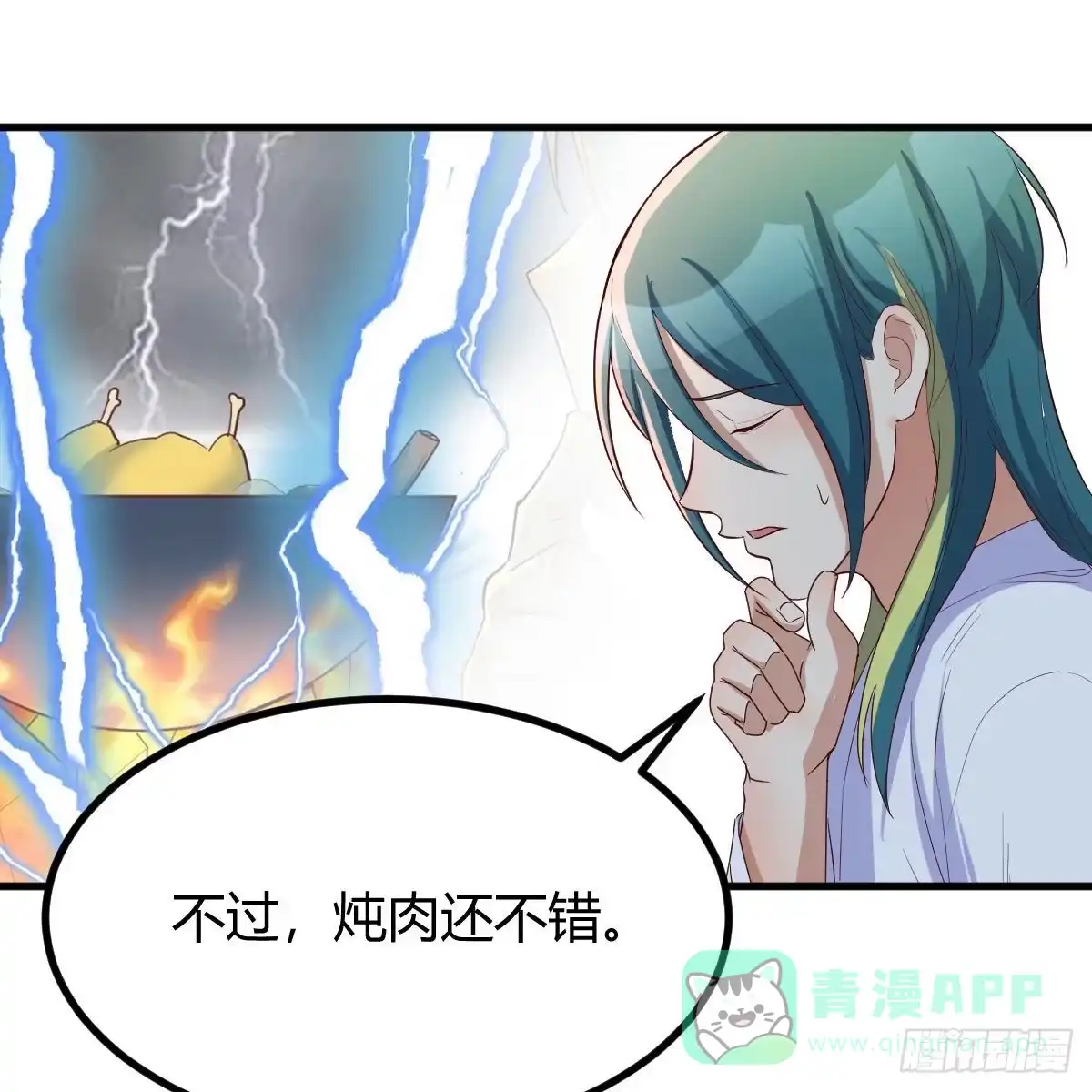 我有元婴NB症（元婴有点多） 为什么要这样 第11页