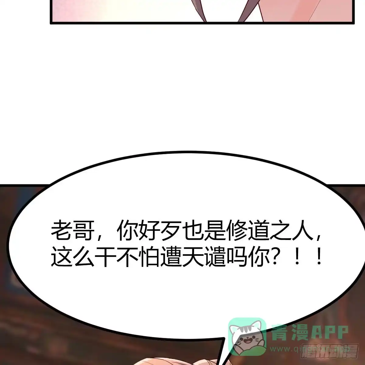 我有元婴NB症（元婴有点多） 为什么要这样 第6页
