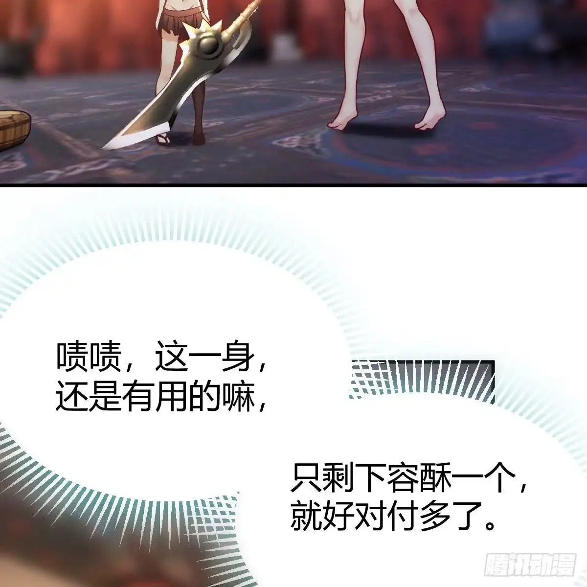 我有元婴NB症（元婴有点多） 为什么要这样 第35页