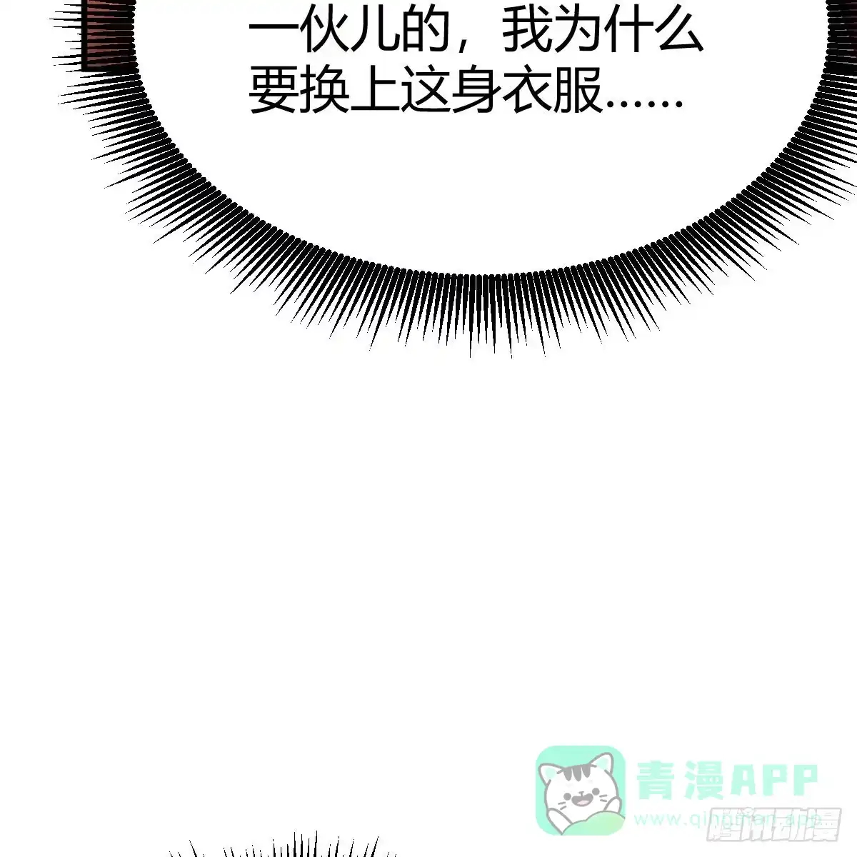 我有元婴NB症（元婴有点多） 为什么要这样 第16页