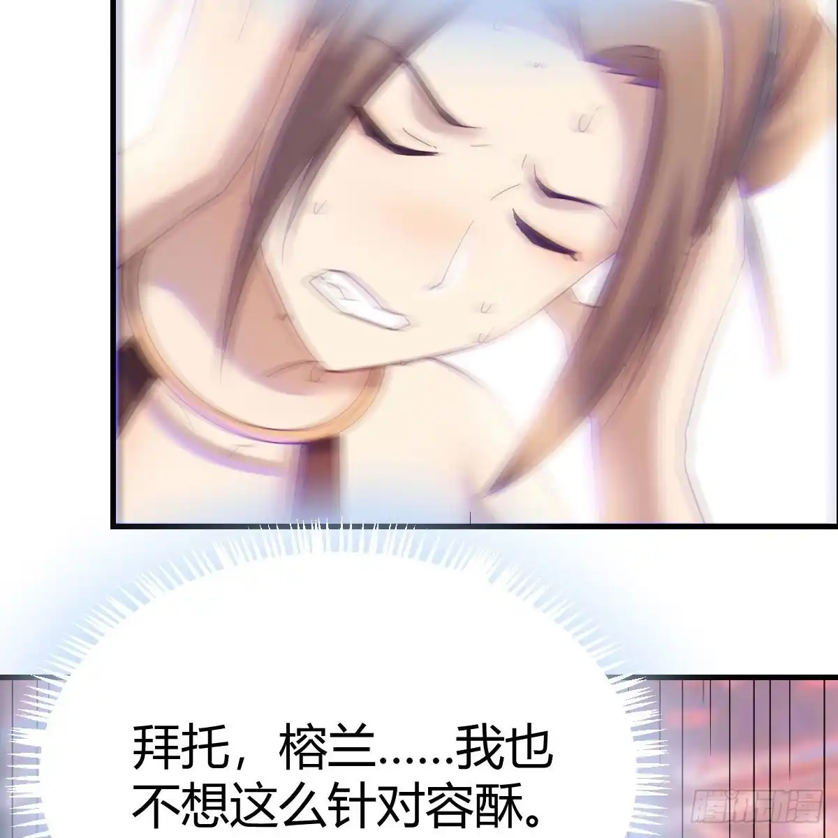 我有元婴NB症（元婴有点多） 为什么要这样 第79页