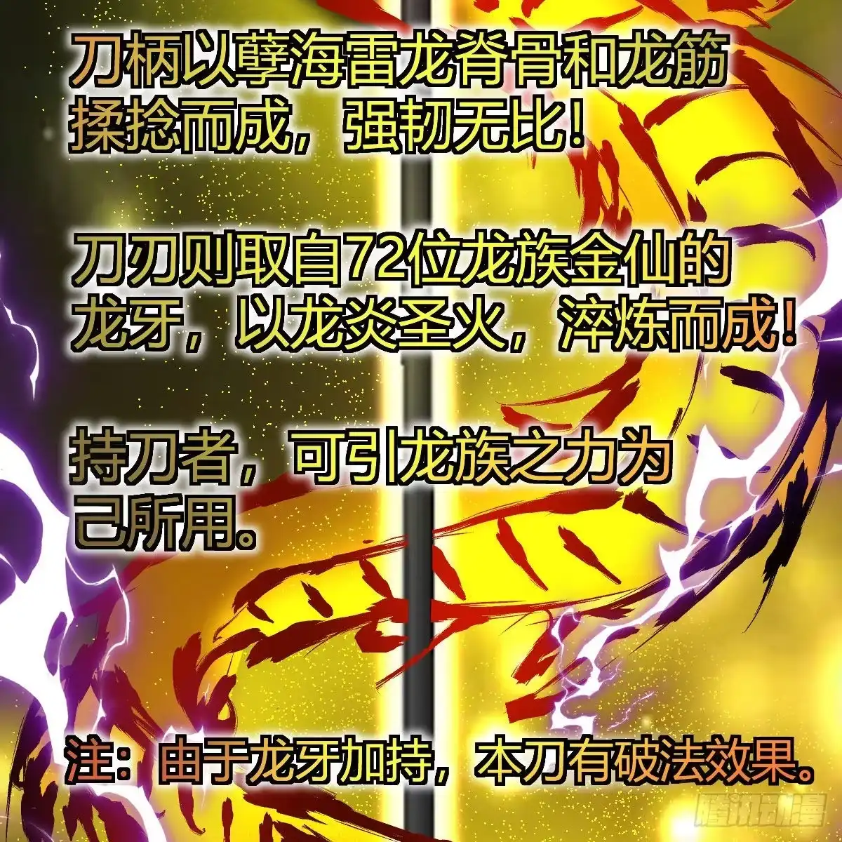 我有元婴NB症（元婴有点多） 为什么要这样 第42页