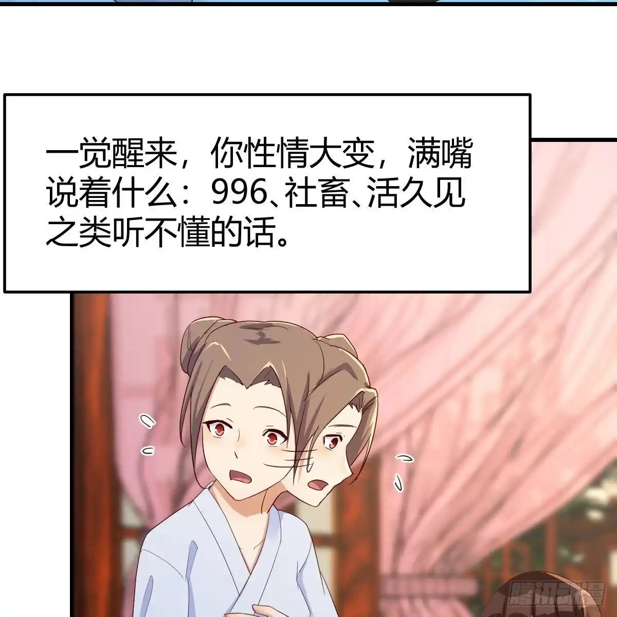 我有元婴NB症（元婴有点多） 为什么要这样 第65页
