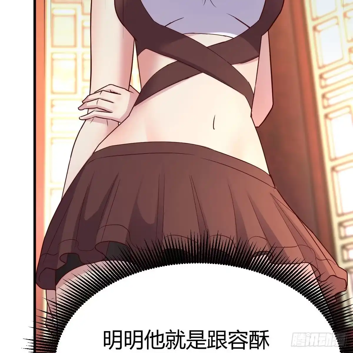我有元婴NB症（元婴有点多） 为什么要这样 第15页