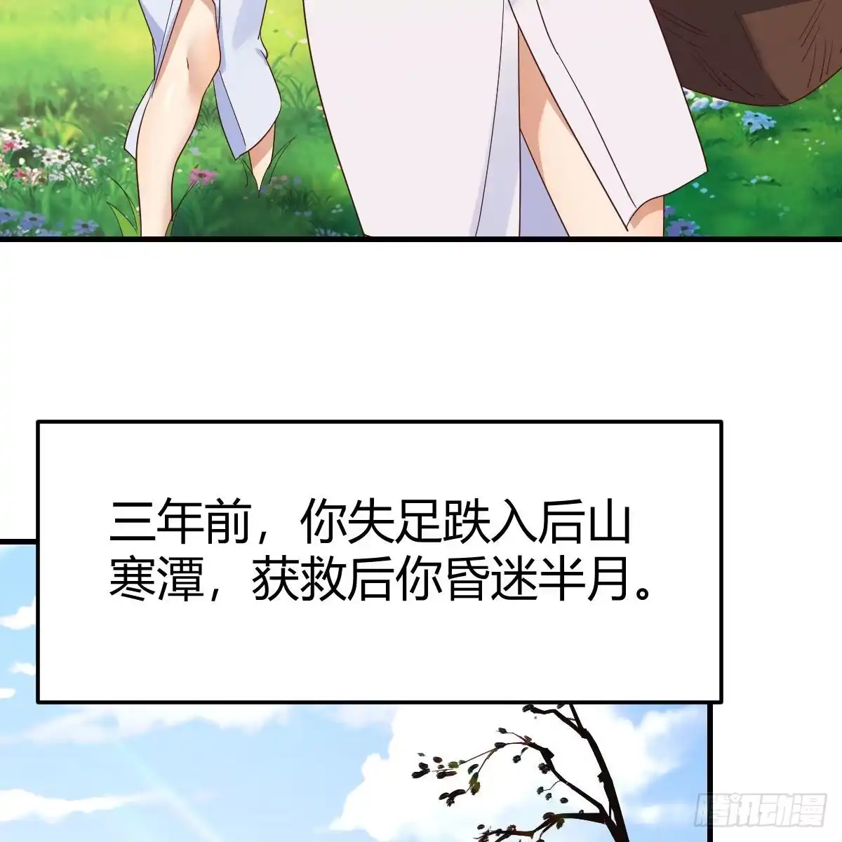 我有元婴NB症（元婴有点多） 为什么要这样 第62页