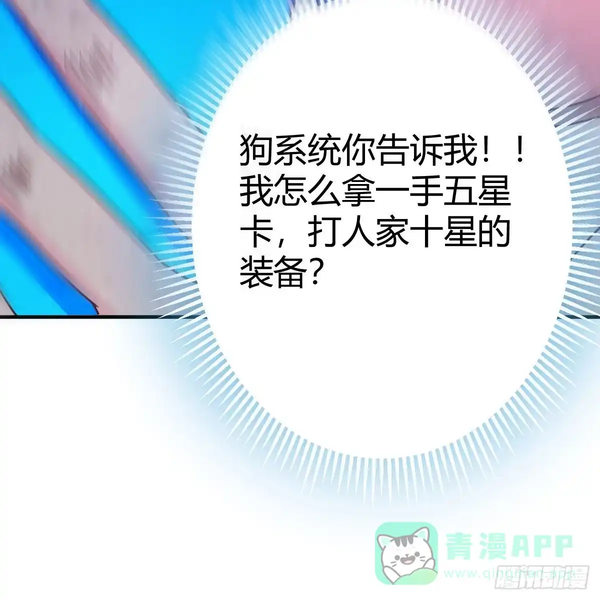 我有元婴NB症（元婴有点多） 为什么要这样 第46页