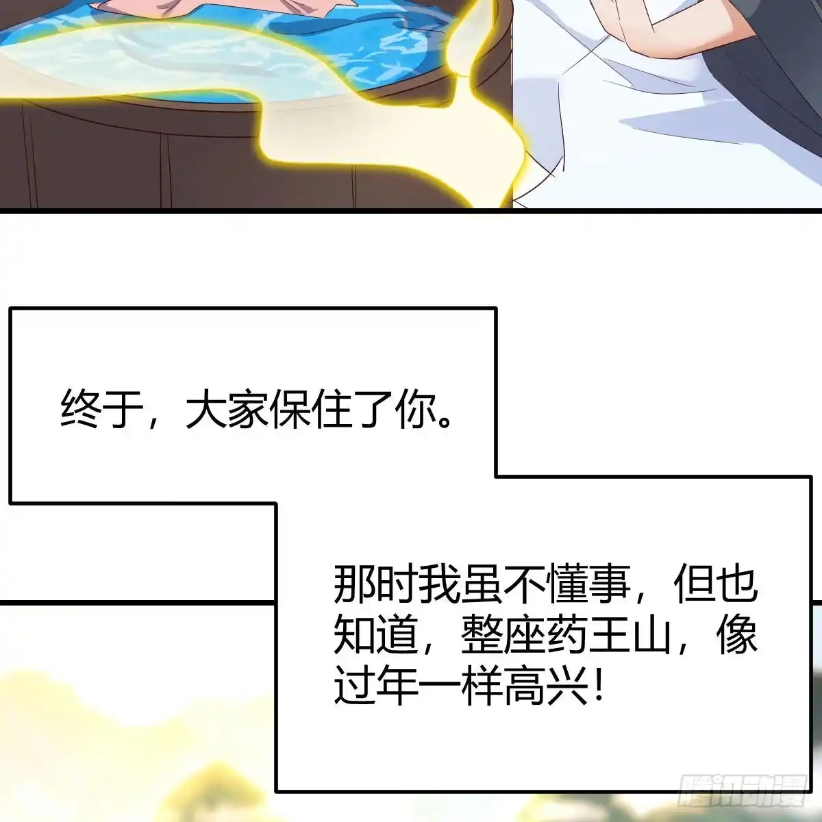 我有元婴NB症（元婴有点多） 为什么要这样 第60页