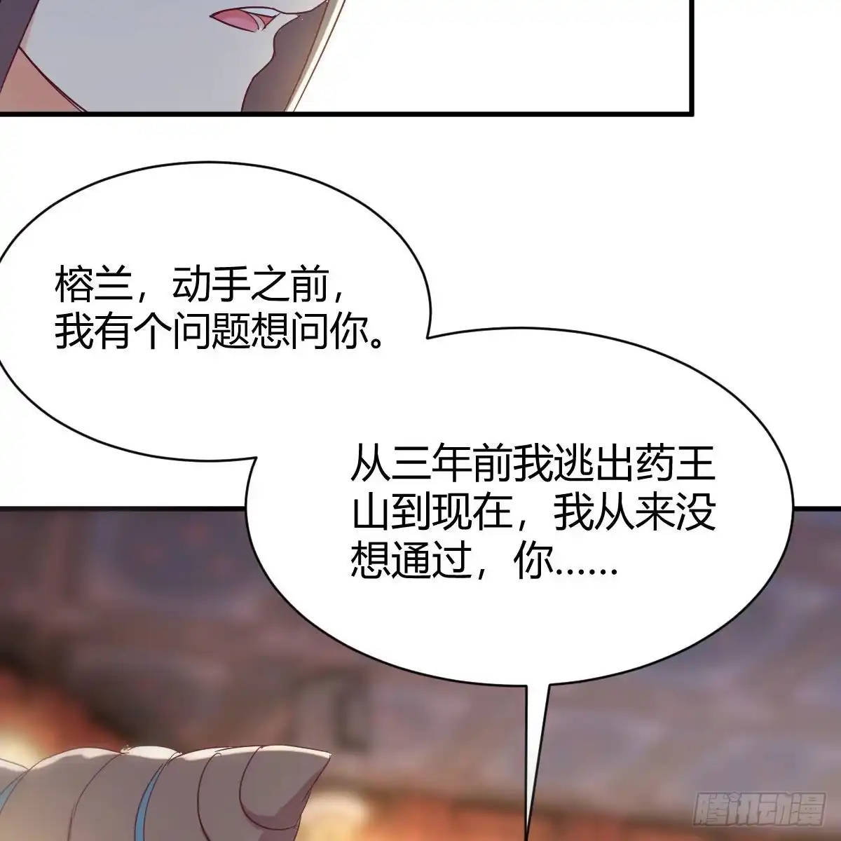 我有元婴NB症（元婴有点多） 为什么要这样 第49页