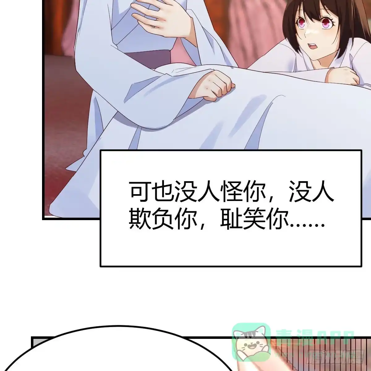 我有元婴NB症（元婴有点多） 为什么要这样 第66页