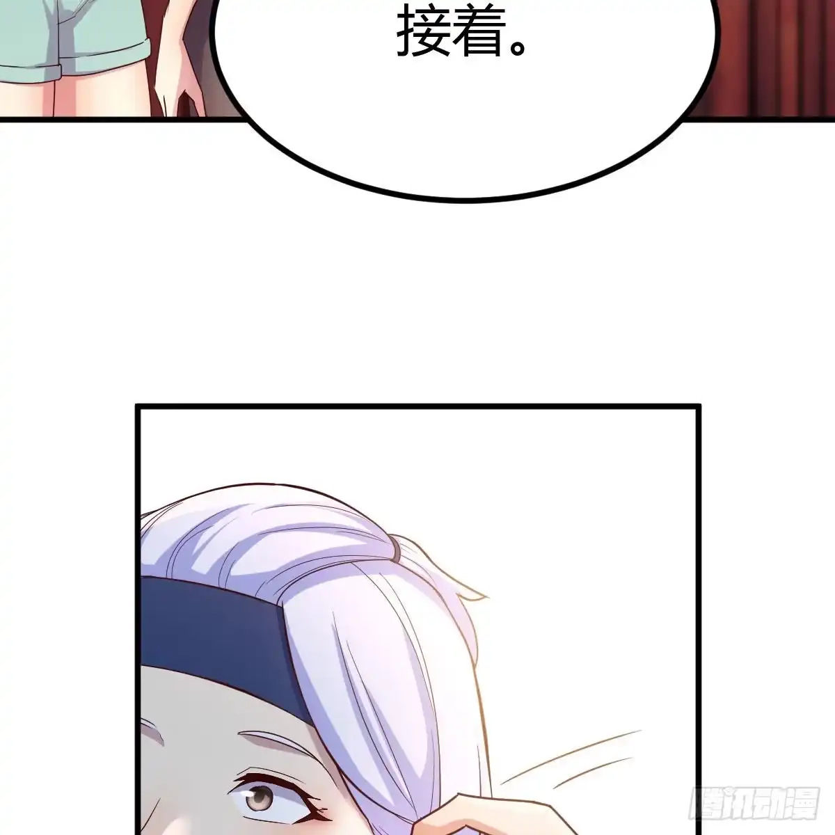 我有元婴NB症（元婴有点多） 为什么要这样 第25页