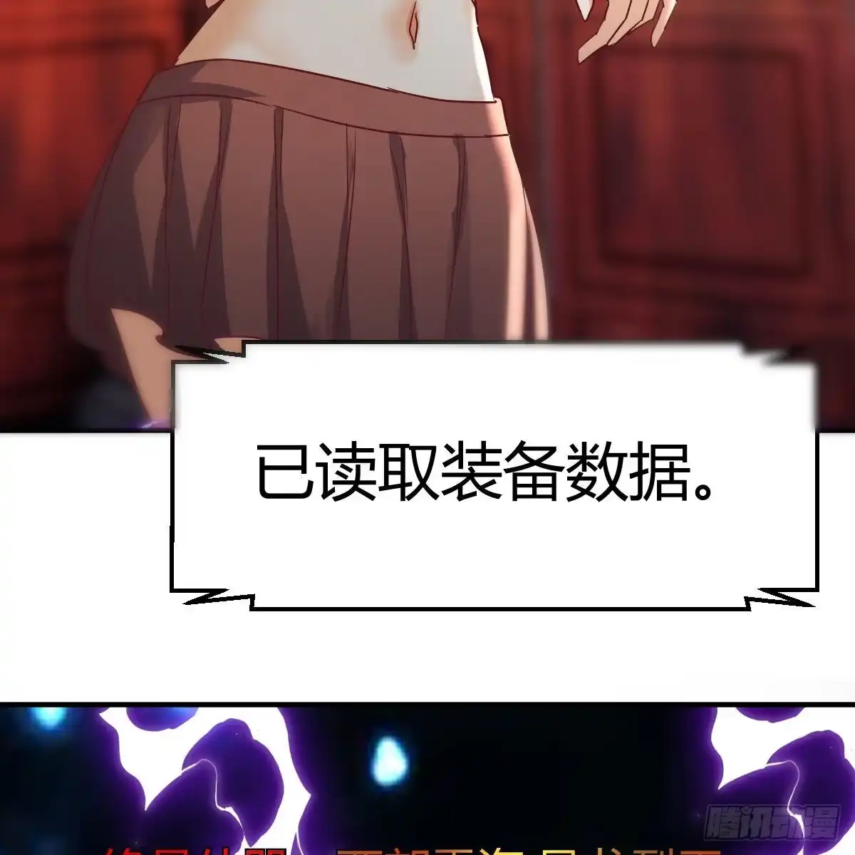 我有元婴NB症（元婴有点多） 为什么要这样 第39页