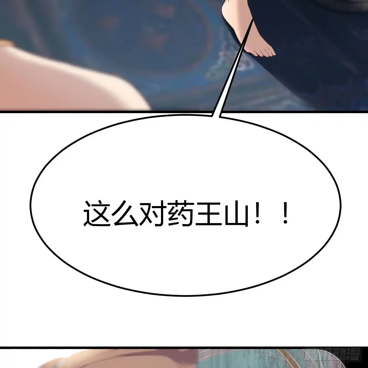 我有元婴NB症（元婴有点多） 为什么要这样 第74页