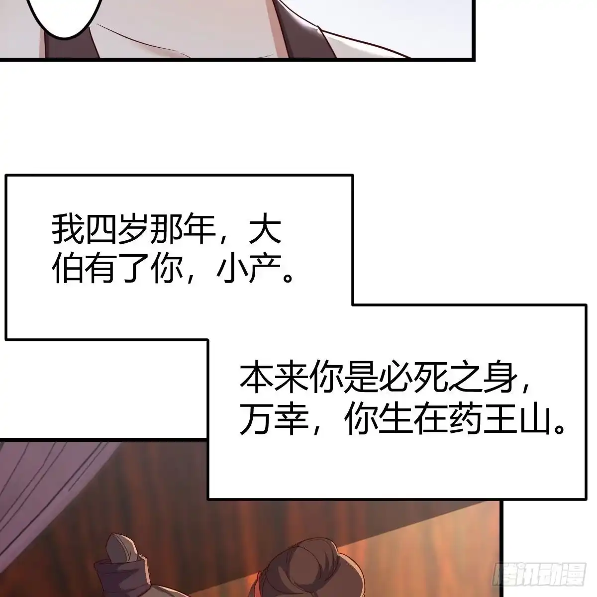 我有元婴NB症（元婴有点多） 为什么要这样 第55页