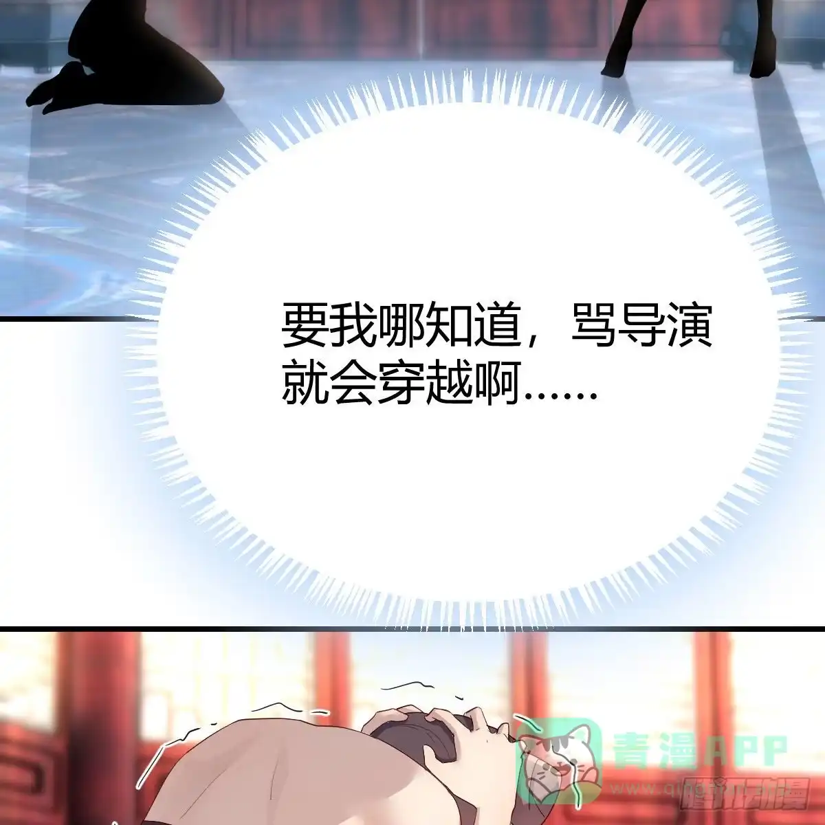 我有元婴NB症（元婴有点多） 为什么要这样 第81页