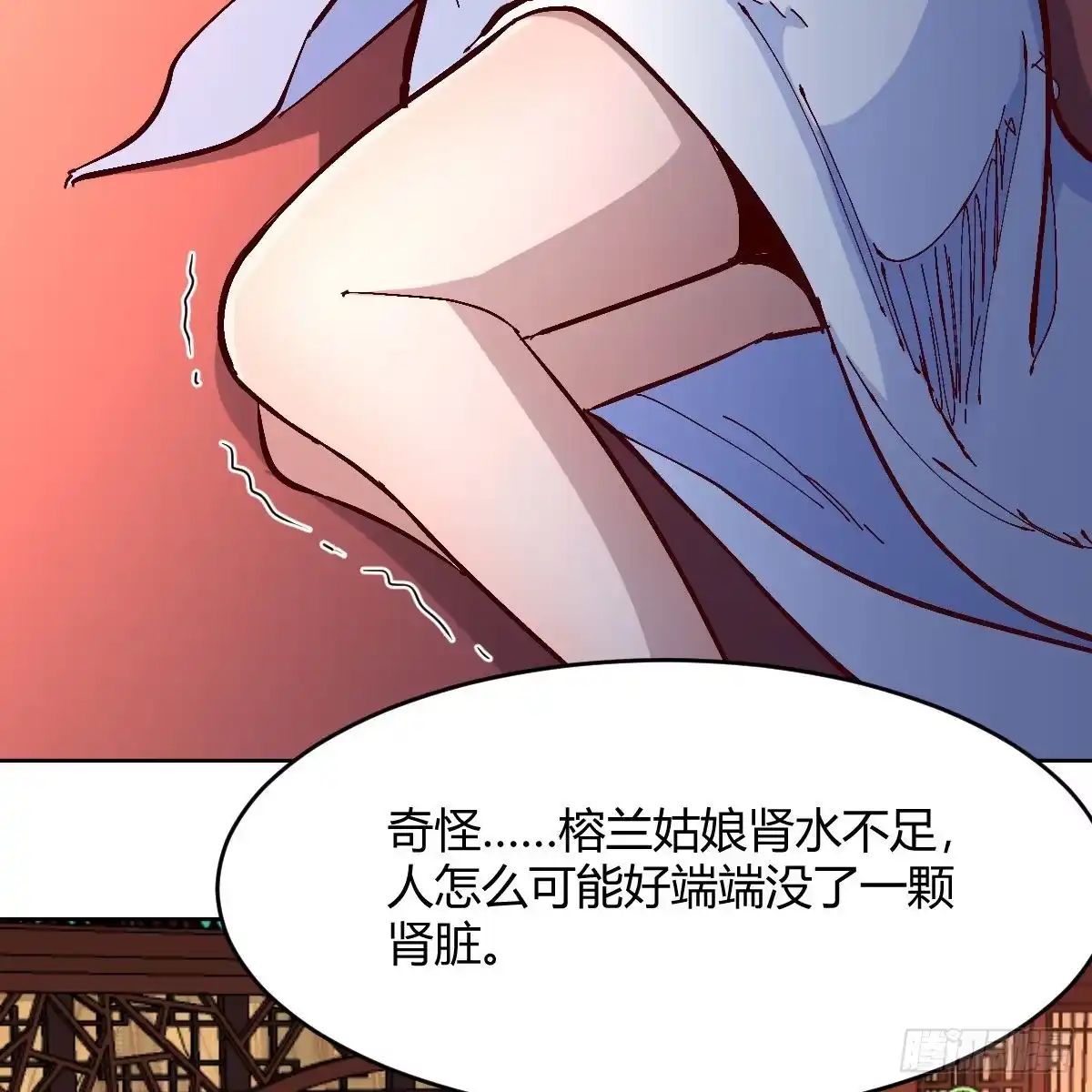 我有元婴NB症（元婴有点多） 罪恶的源头 第73页