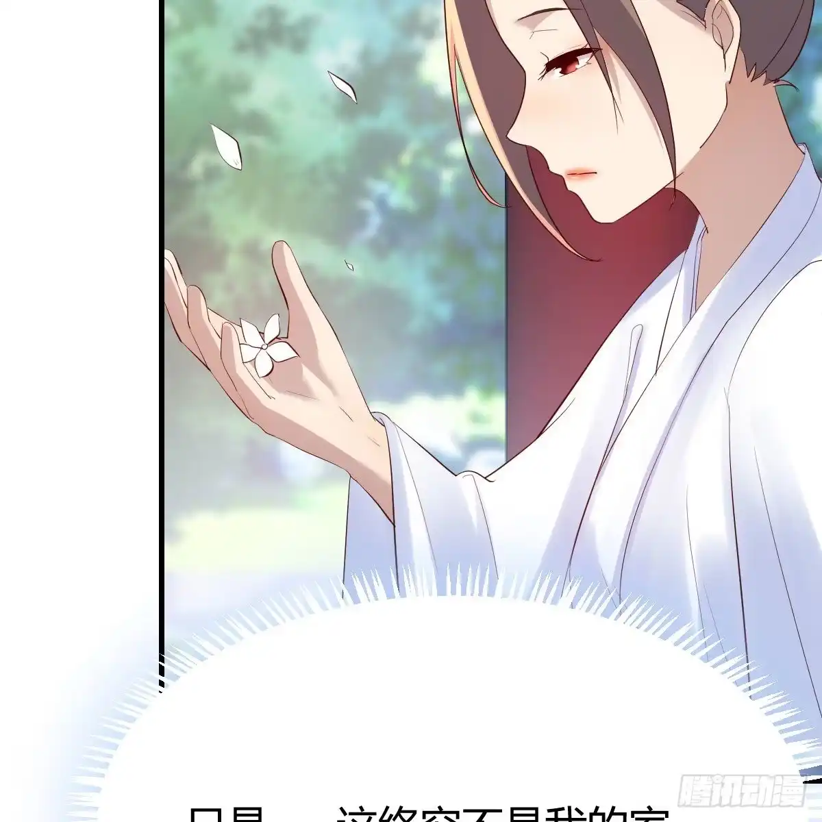 我有元婴NB症（元婴有点多） 罪恶的源头 第45页