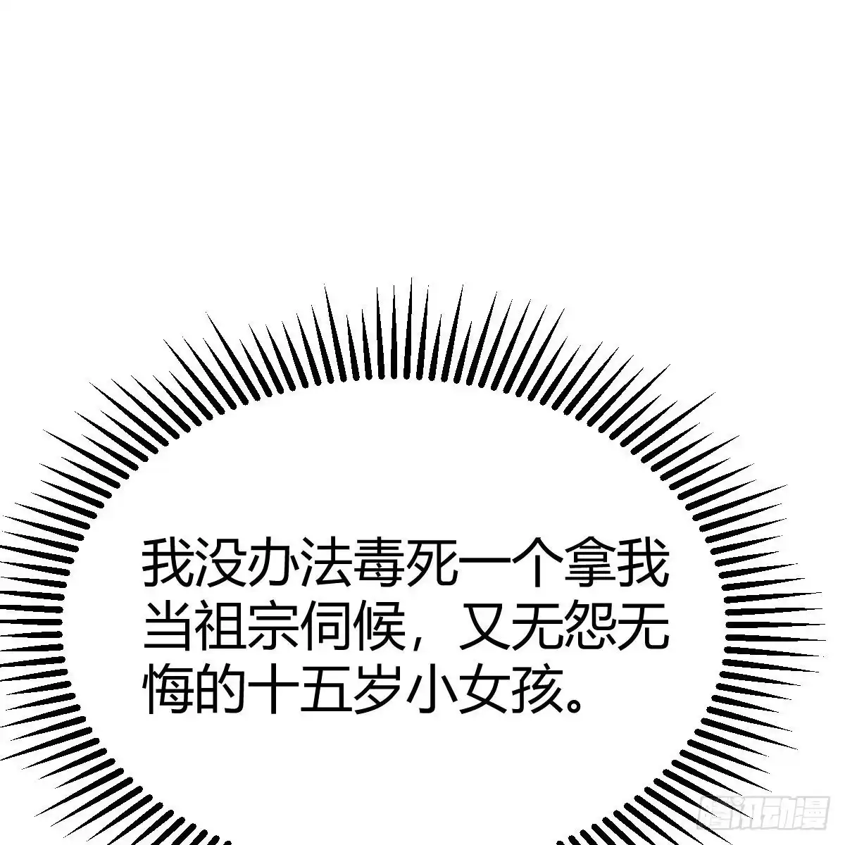 我有元婴NB症（元婴有点多） 罪恶的源头 第64页