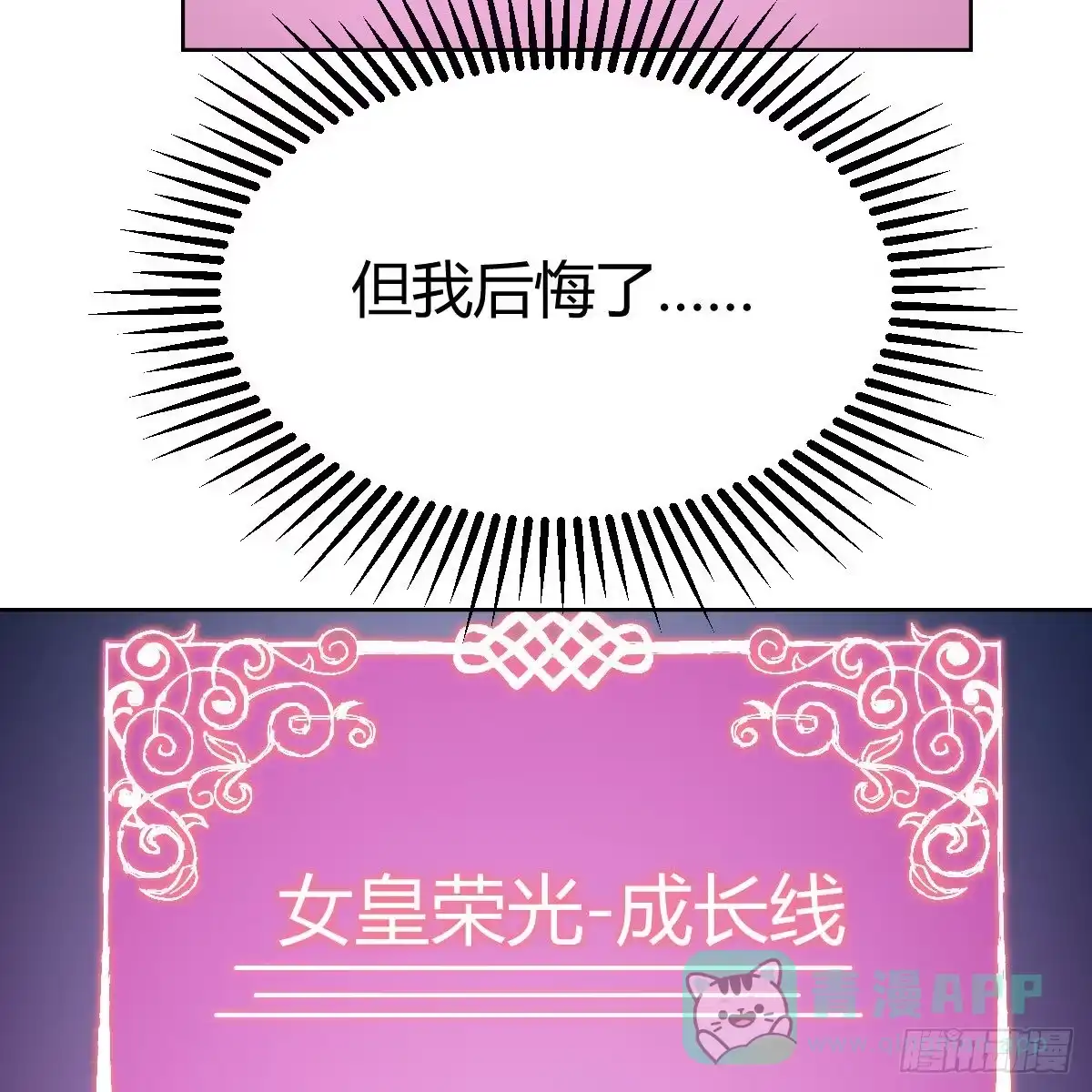 我有元婴NB症（元婴有点多） 罪恶的源头 第56页