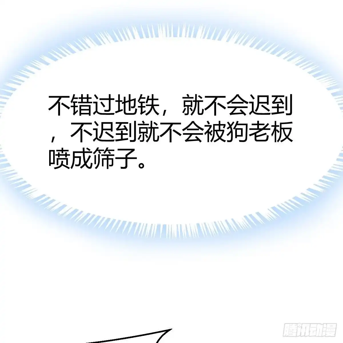 我有元婴NB症（元婴有点多） 罪恶的源头 第9页