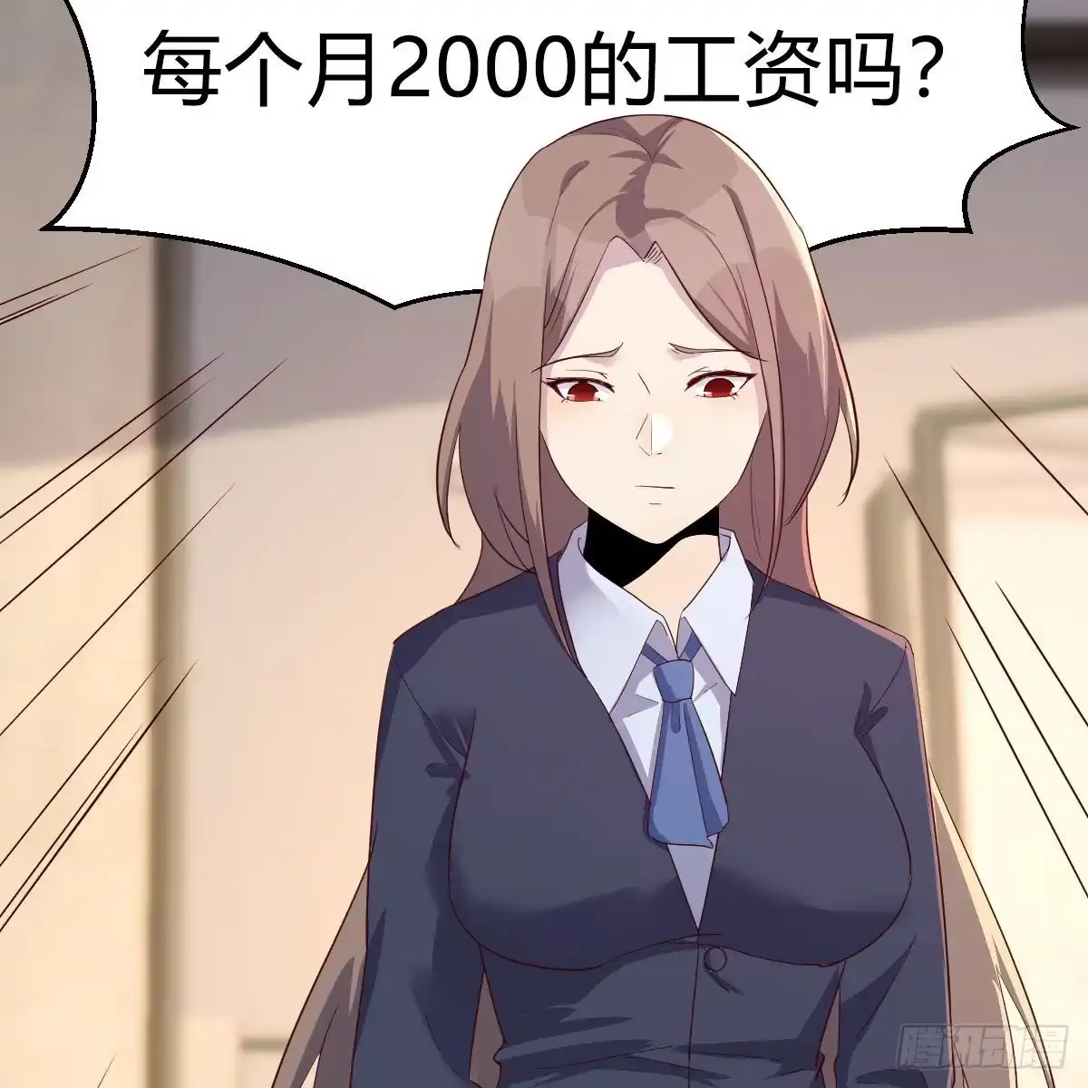 我有元婴NB症（元婴有点多） 罪恶的源头 第12页