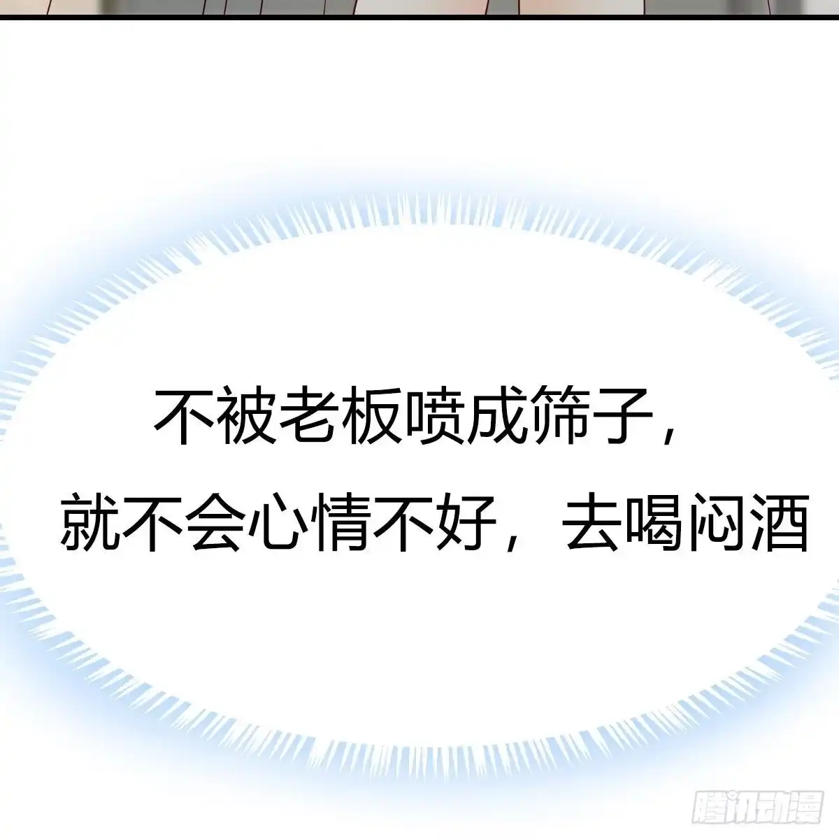 我有元婴NB症（元婴有点多） 罪恶的源头 第14页