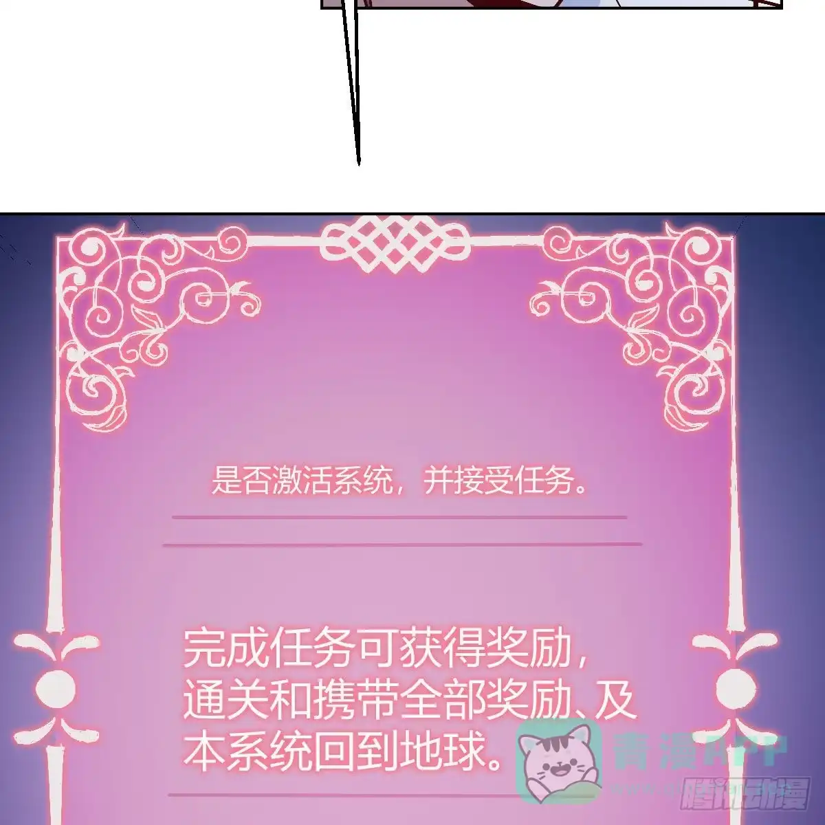 我有元婴NB症（元婴有点多） 罪恶的源头 第51页