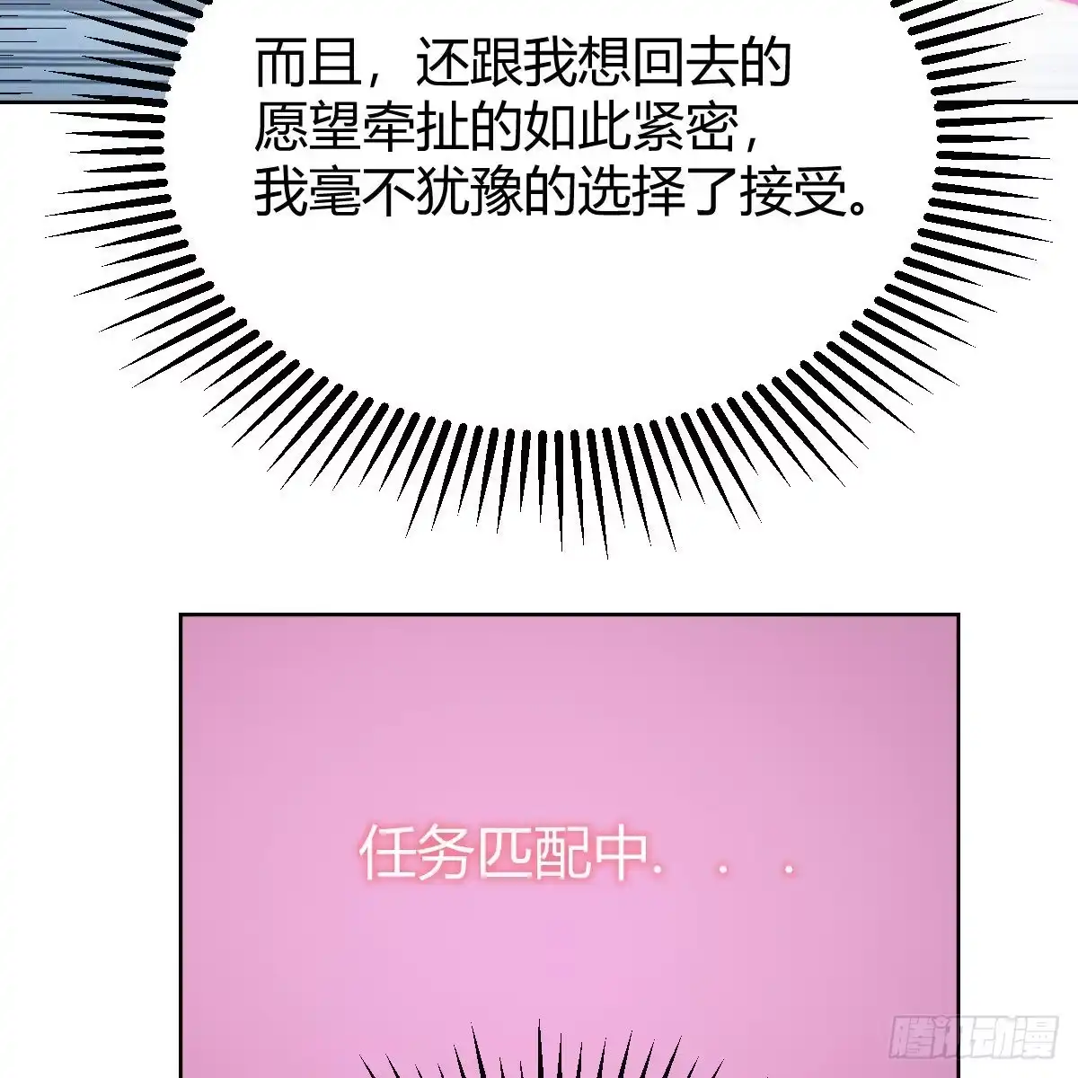 我有元婴NB症（元婴有点多） 罪恶的源头 第55页