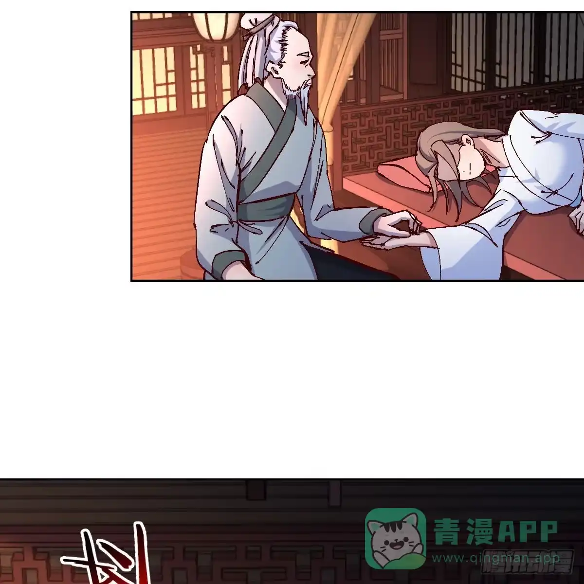 我有元婴NB症（元婴有点多） 罪恶的源头 第71页