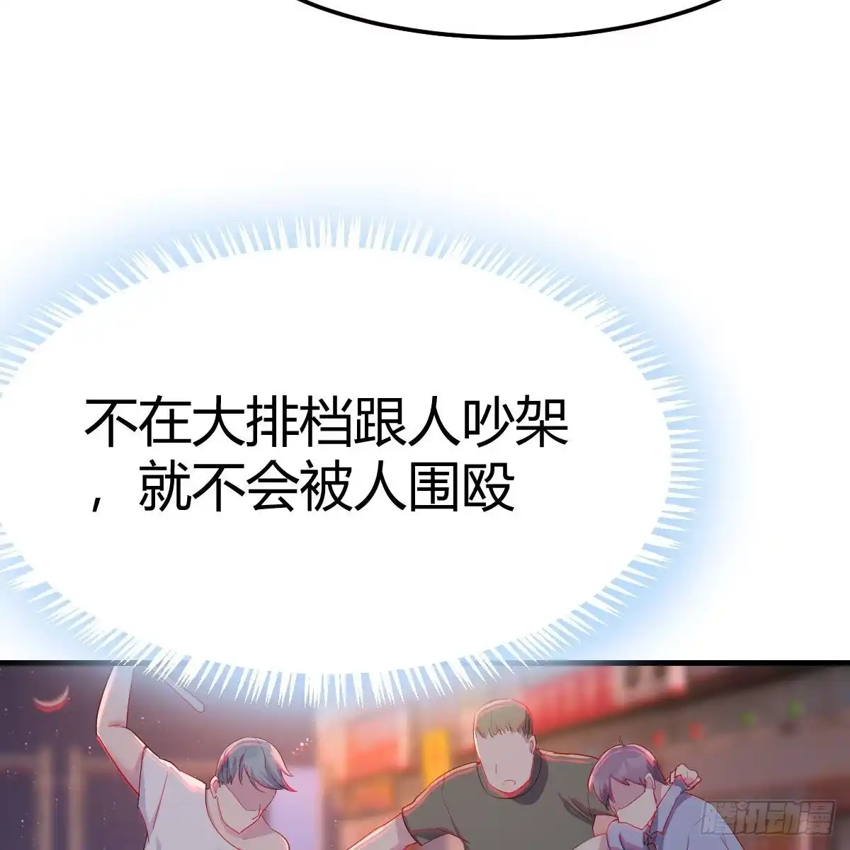 我有元婴NB症（元婴有点多） 罪恶的源头 第22页