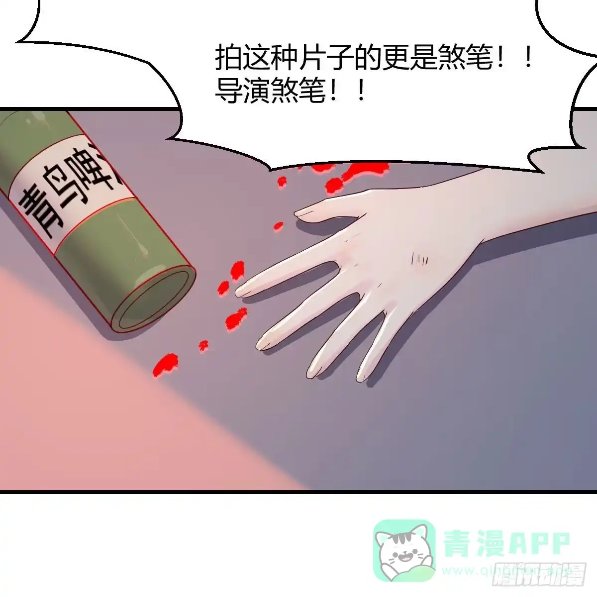 我有元婴NB症（元婴有点多） 罪恶的源头 第26页
