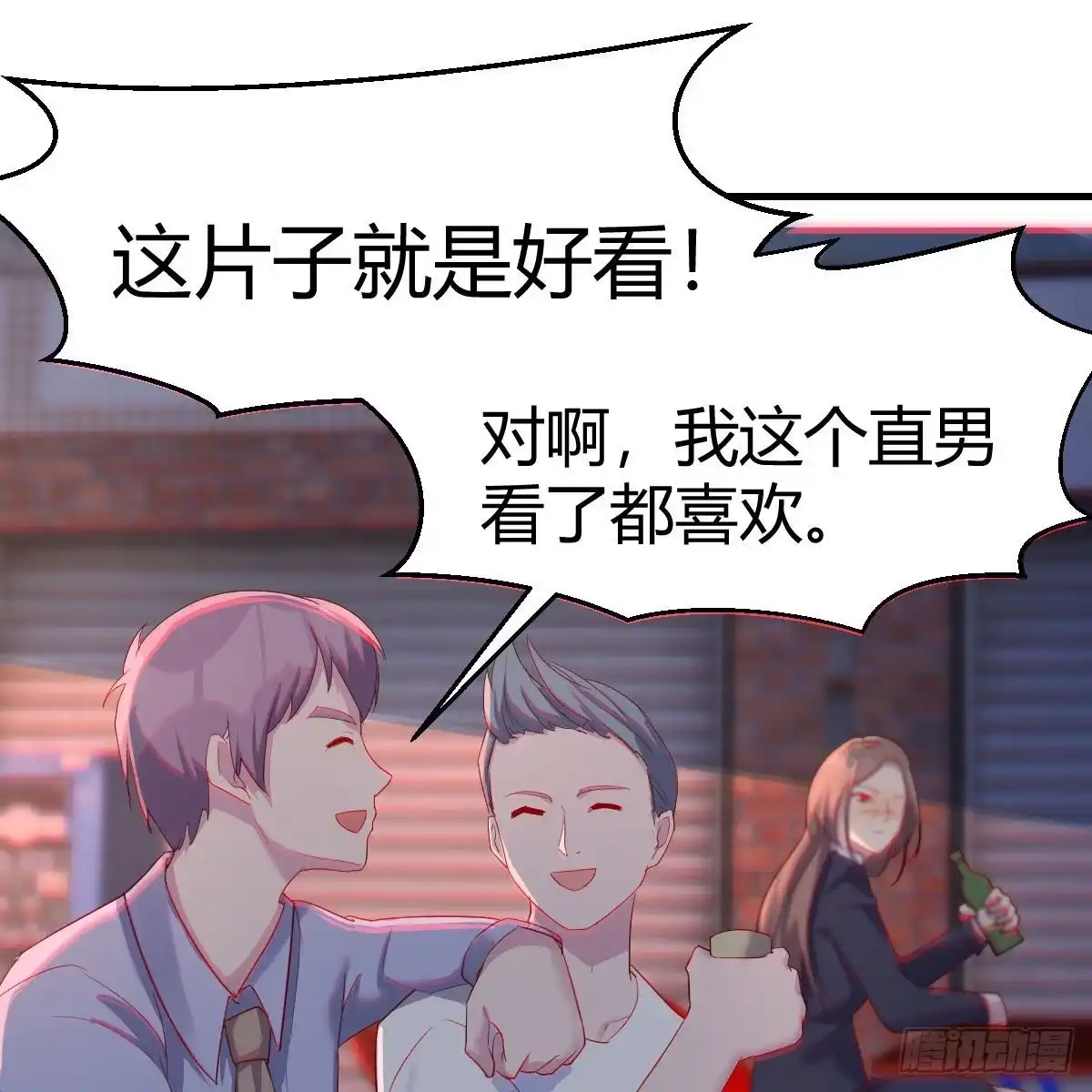 我有元婴NB症（元婴有点多） 罪恶的源头 第15页