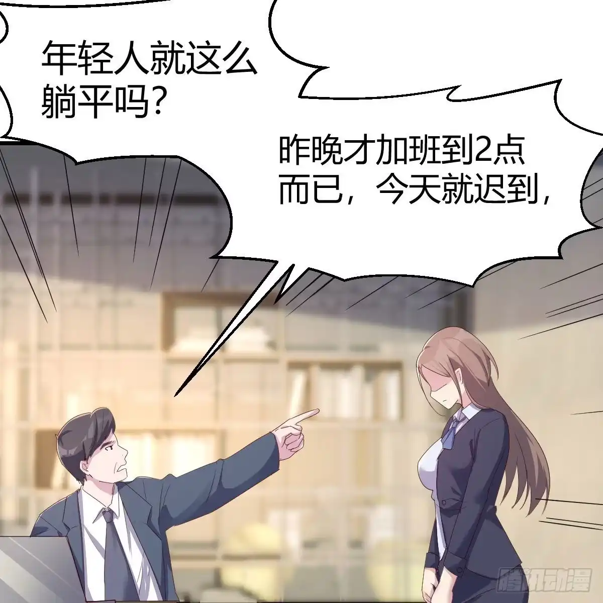 我有元婴NB症（元婴有点多） 罪恶的源头 第10页