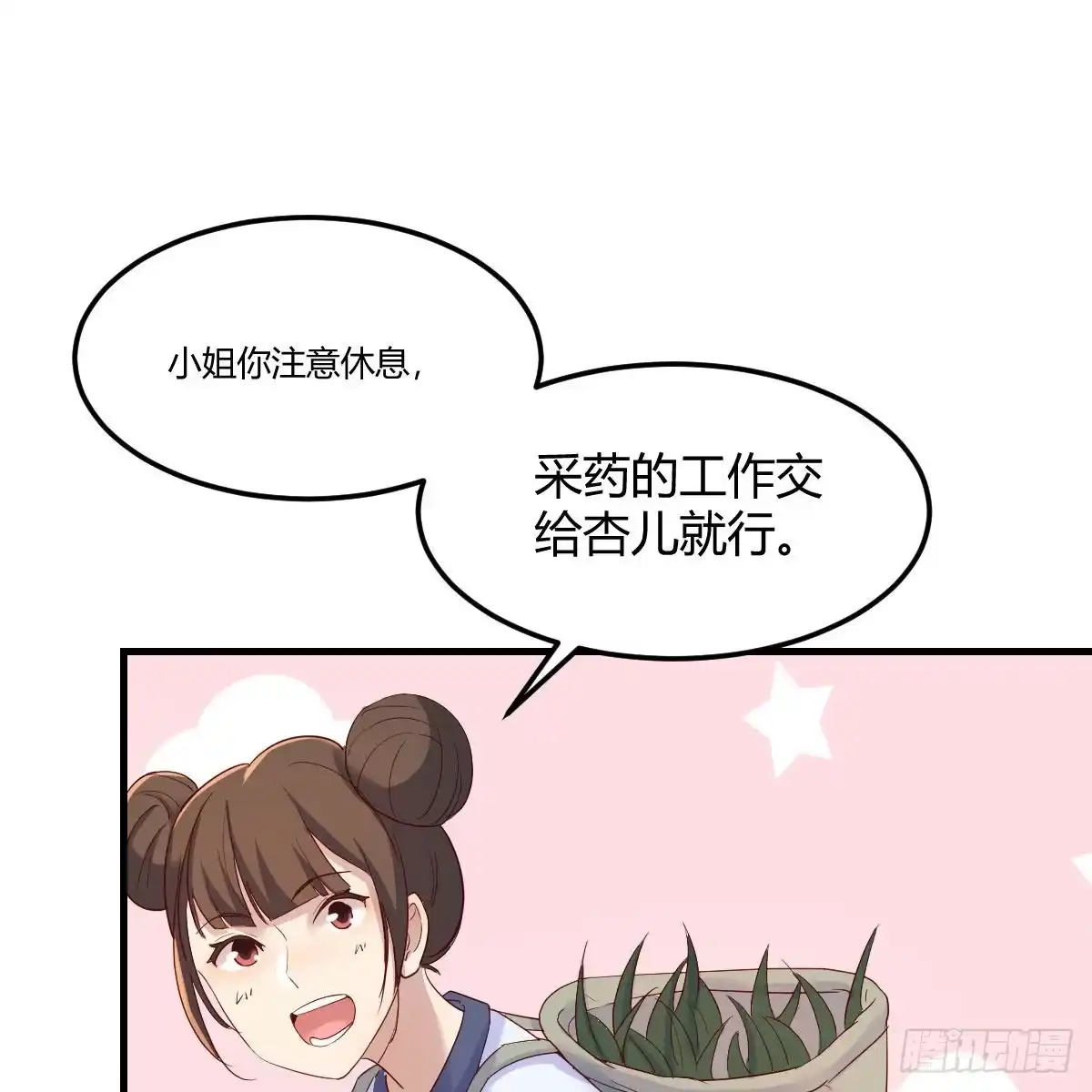 我有元婴NB症（元婴有点多） 罪恶的源头 第38页
