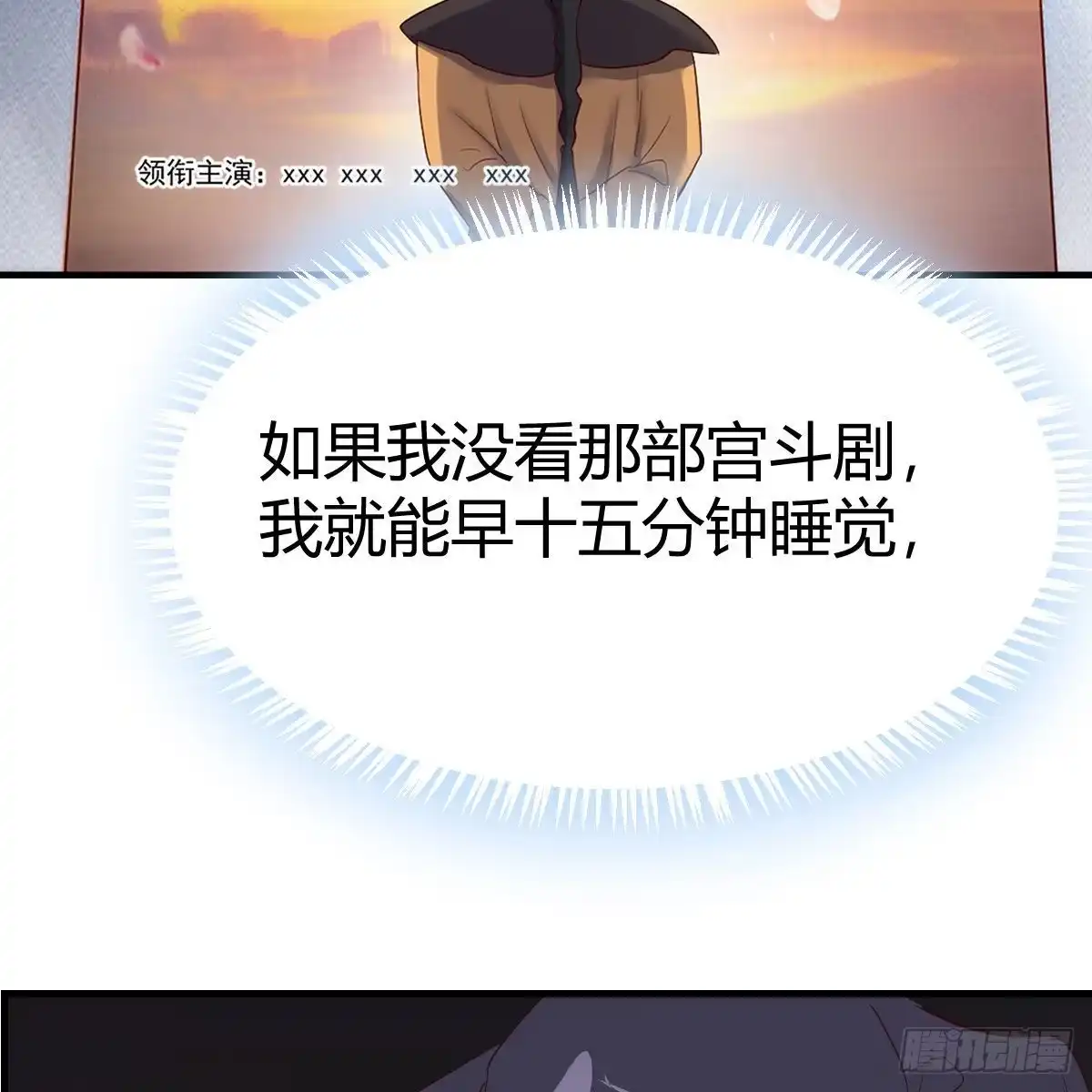 我有元婴NB症（元婴有点多） 罪恶的源头 第4页