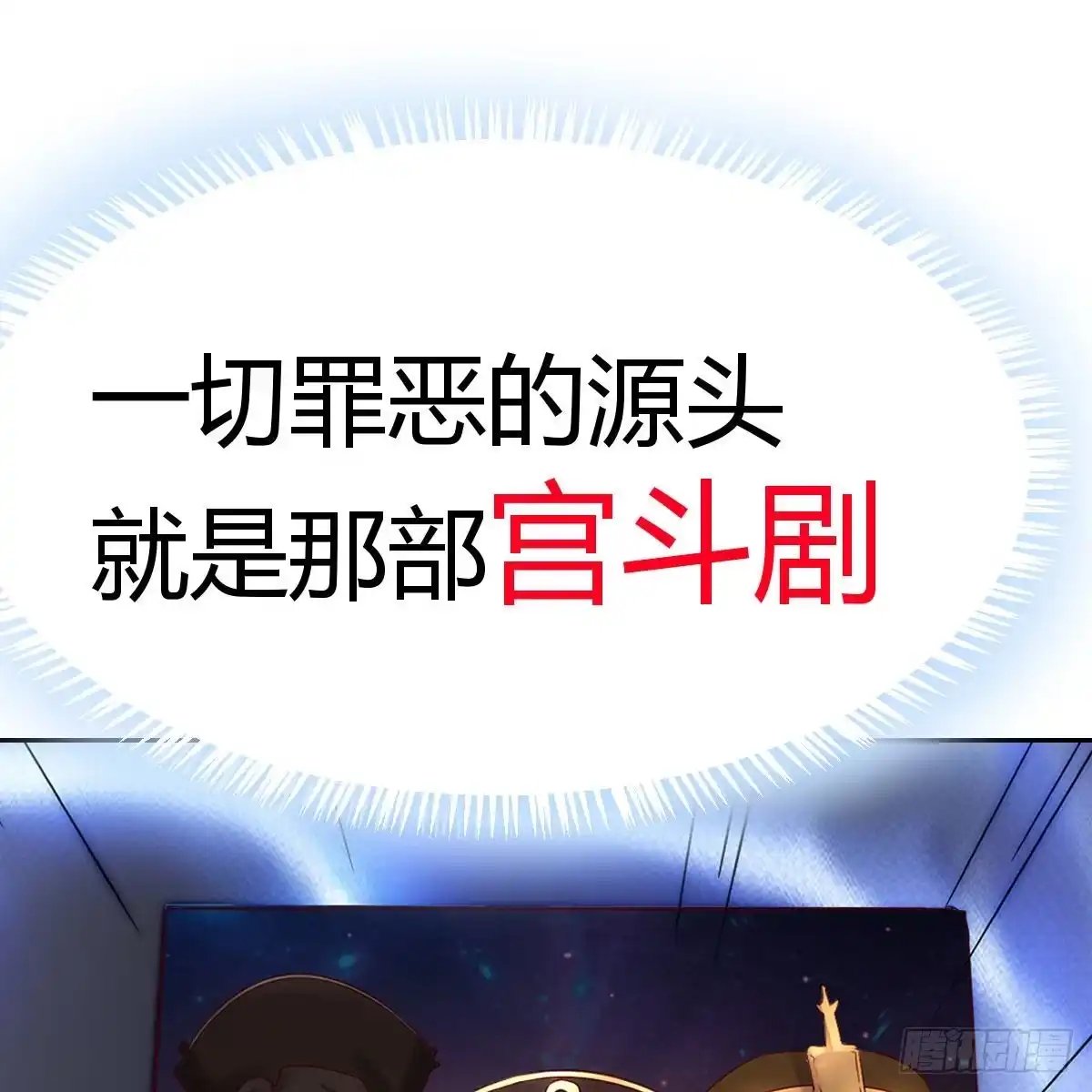 我有元婴NB症（元婴有点多） 罪恶的源头 第2页