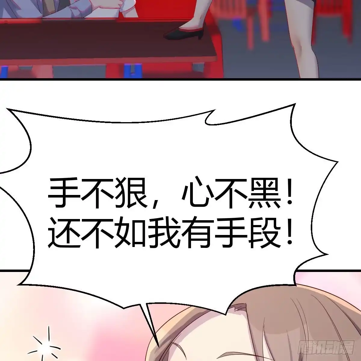 我有元婴NB症（元婴有点多） 罪恶的源头 第19页