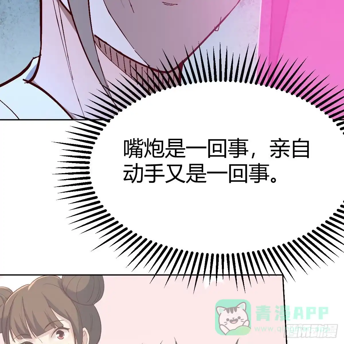 我有元婴NB症（元婴有点多） 罪恶的源头 第61页